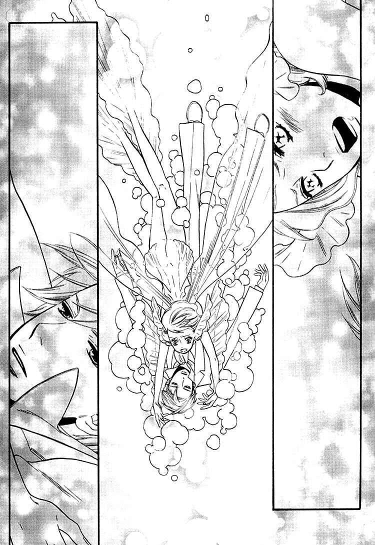Page 12 Chapter Unknown_5efc Blue Eyes.