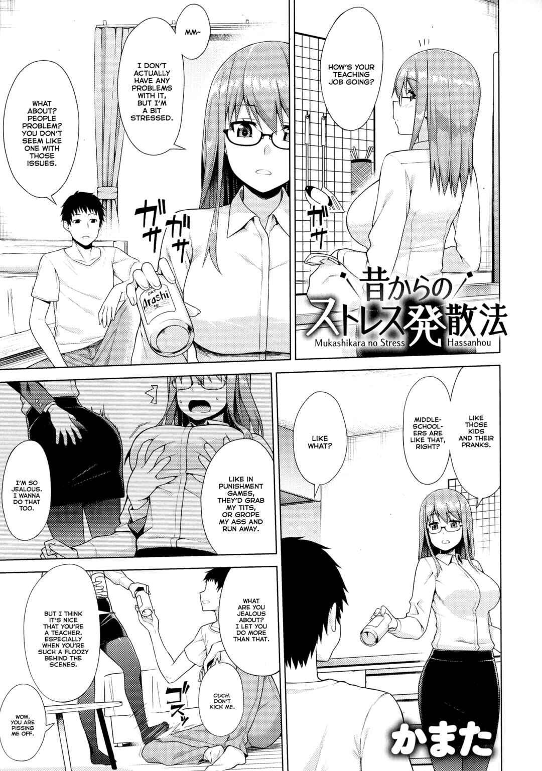 Page 1 Chapter 9 Mesudachi Anthology