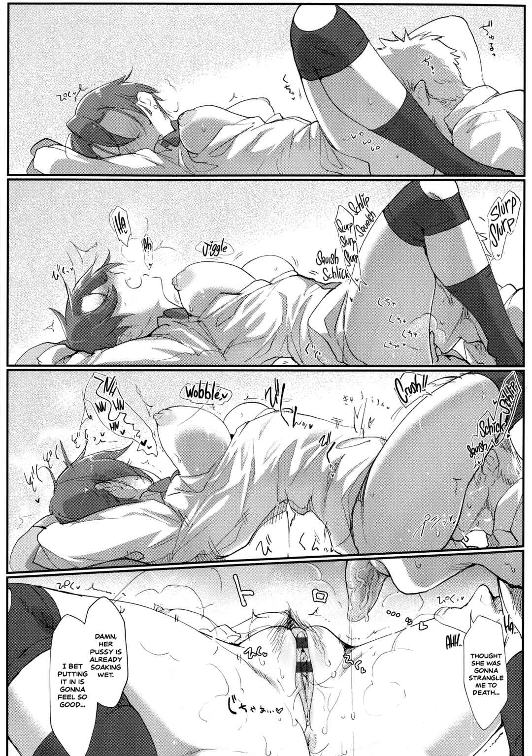 Page 5 Chapter 12 Mesudachi Anthology
