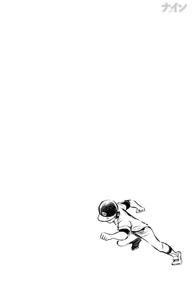 Page 33 Chapter 17 Nine