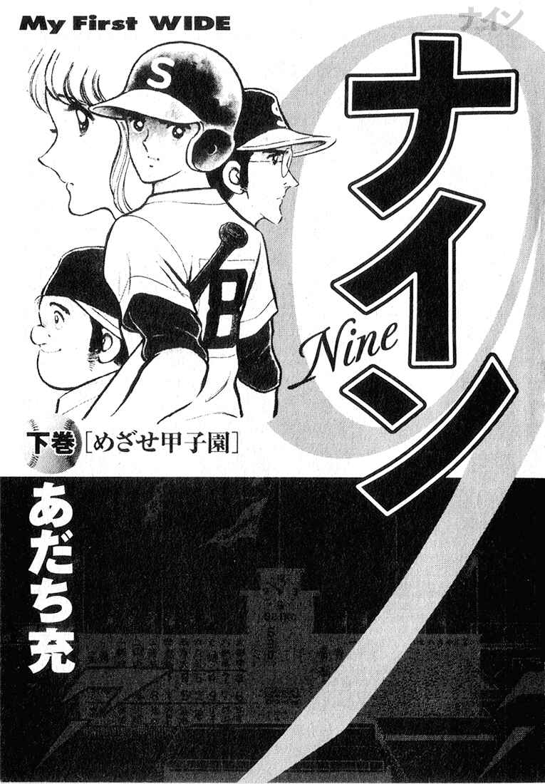 Page 4 Chapter 14 Nine