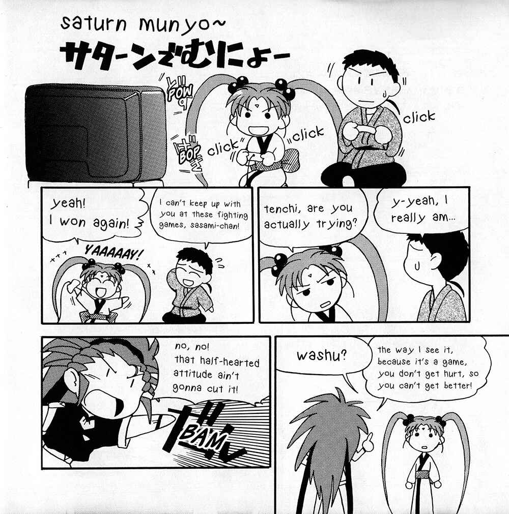 Page 17 Chapter 4 Azumanga - The Kiyohiko Azuma Anthology