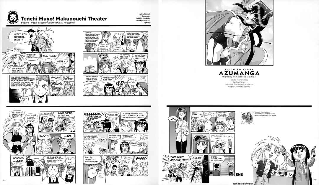 Page 32 Chapter 2 Azumanga - The Kiyohiko Azuma Anthology