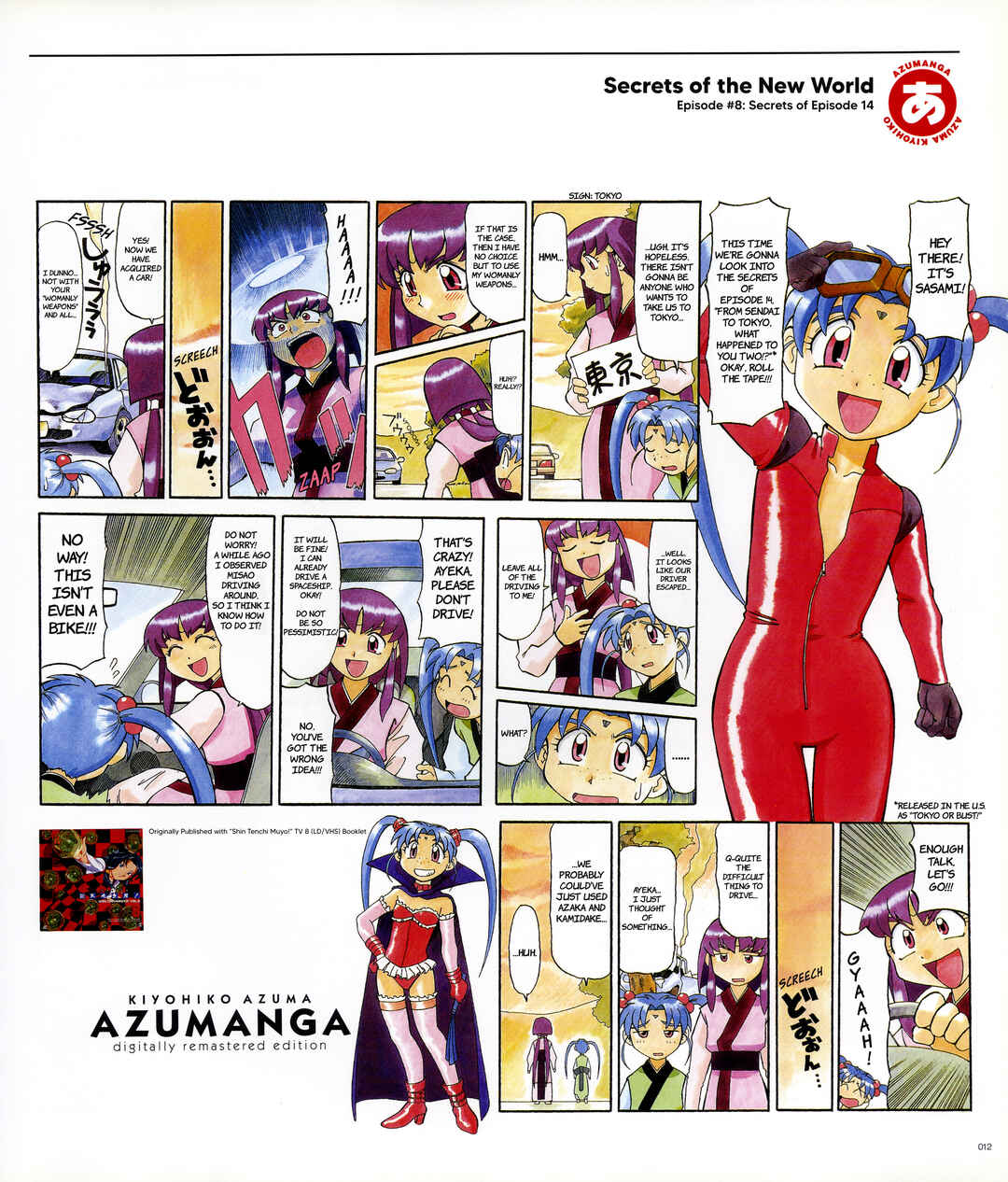 Page 14 Chapter 1 Azumanga - The Kiyohiko Azuma Anthology