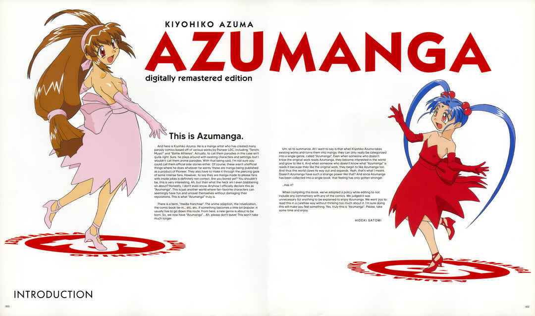 Page 5 Chapter 1 Azumanga - The Kiyohiko Azuma Anthology