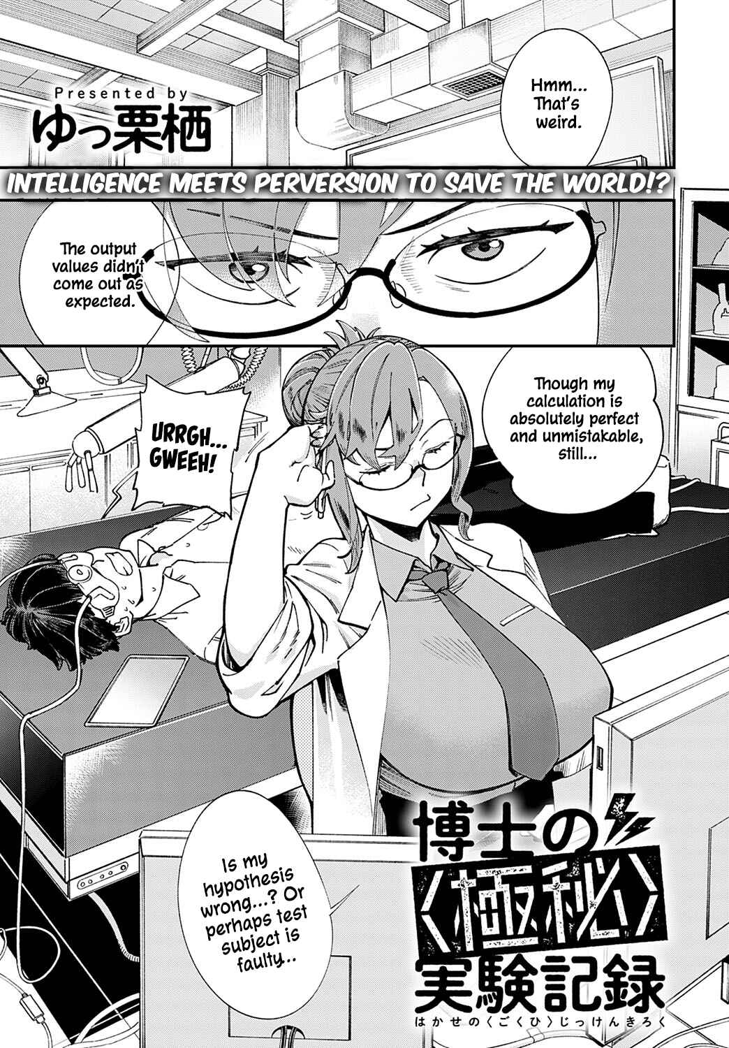 Page 1 Chapter 6 Kashikoi Oppai