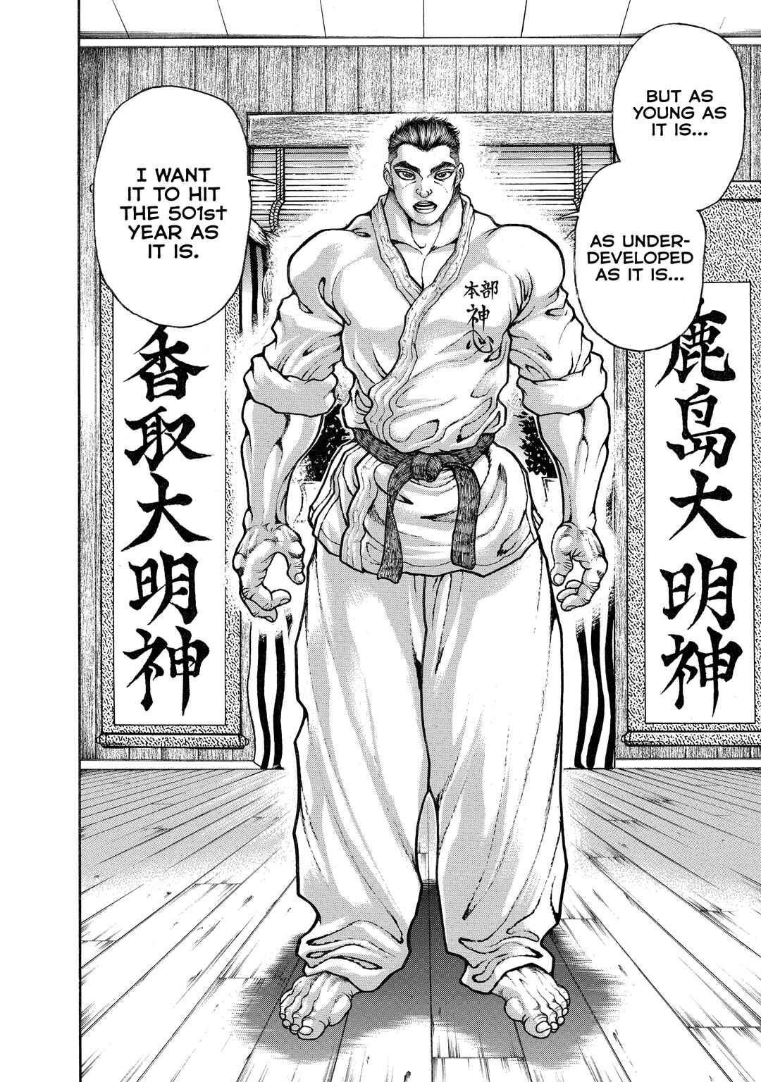 Page 14 Chapter 122 Baki Hanma - Son of Ogre (Shinsoban Release)
