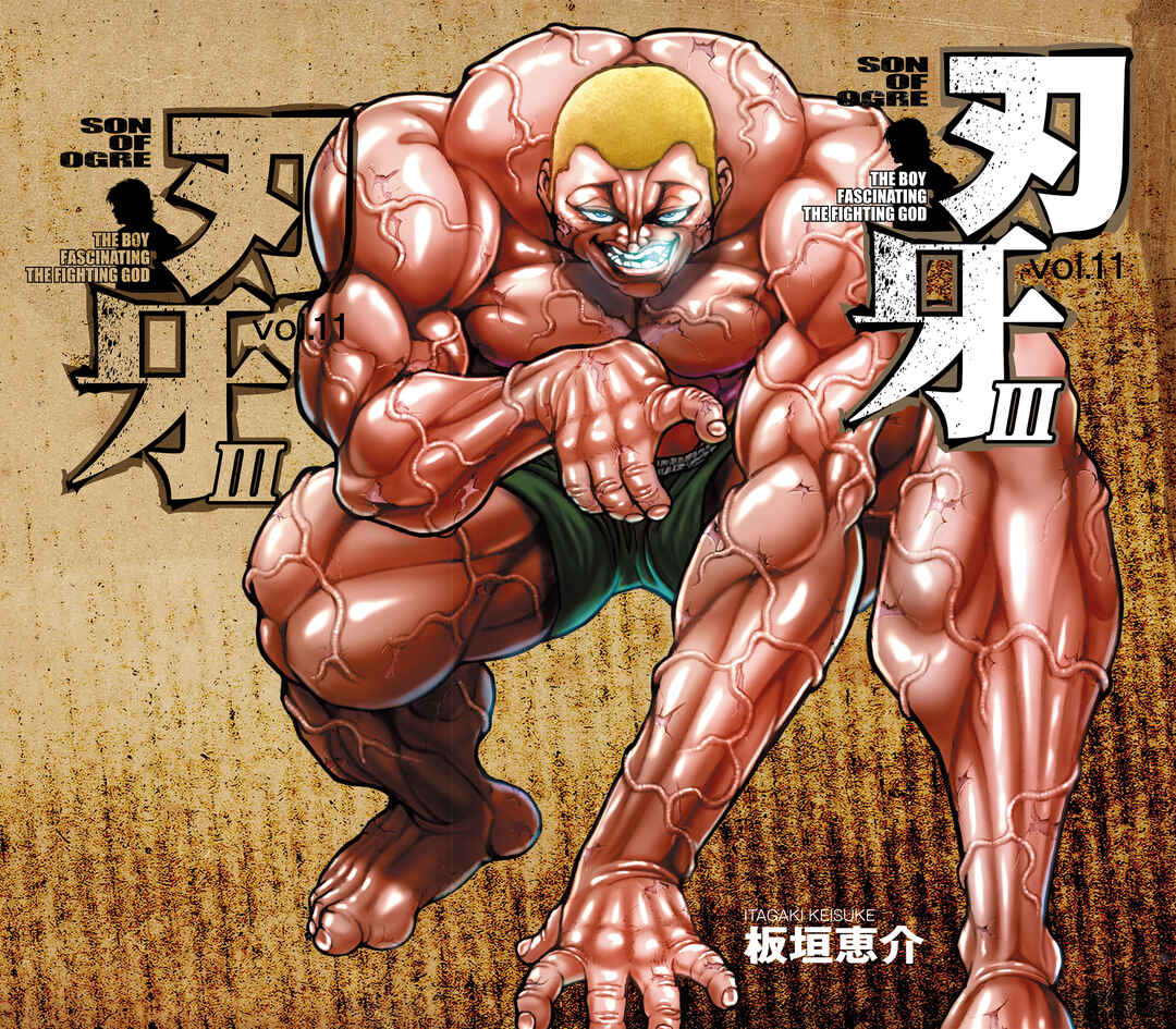 Page 1 Chapter 149 Baki Hanma - Son of Ogre (Shinsoban Release)