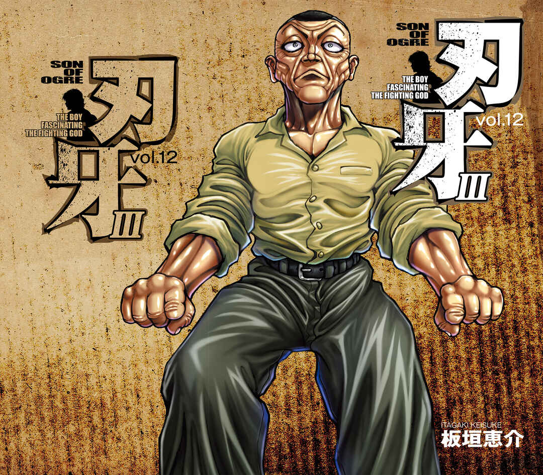 Page 1 Chapter 165 Baki Hanma - Son of Ogre (Shinsoban Release)