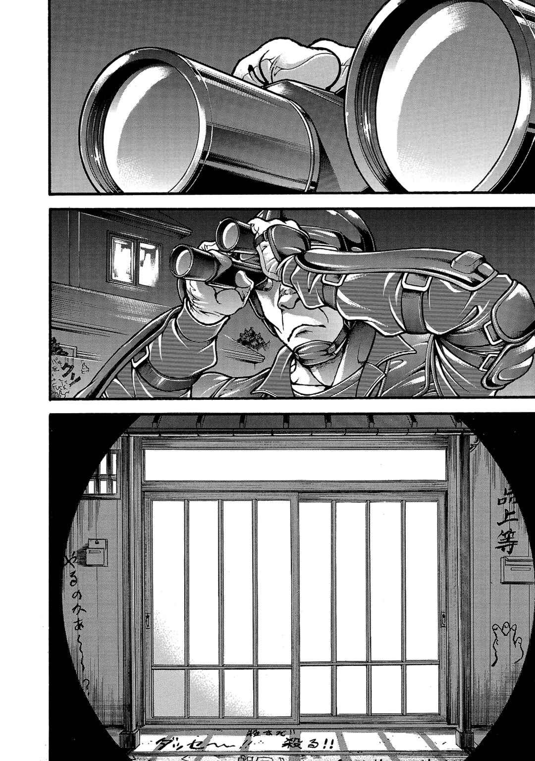 Page 2 Chapter 255 Baki Hanma - Son of Ogre (Shinsoban Release)