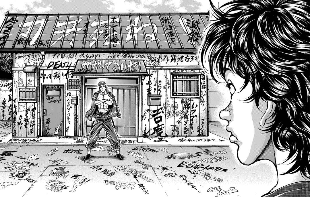 Page 4 Chapter 233 Baki Hanma - Son of Ogre (Shinsoban Release)