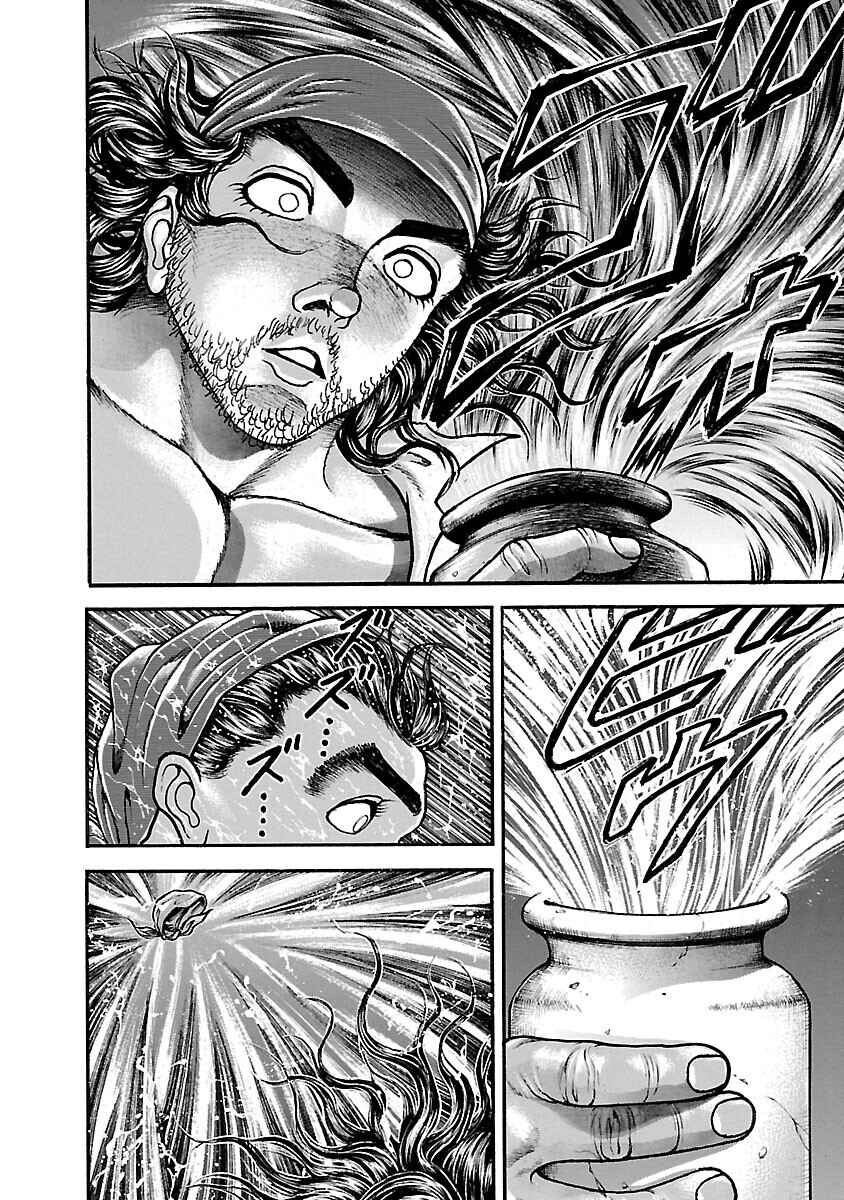 Page 17 Chapter 42 Baki Hanma - Son of Ogre (Shinsoban Release)