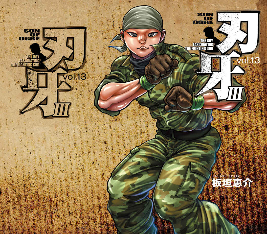 Page 1 Chapter 180 Baki Hanma - Son of Ogre (Shinsoban Release)