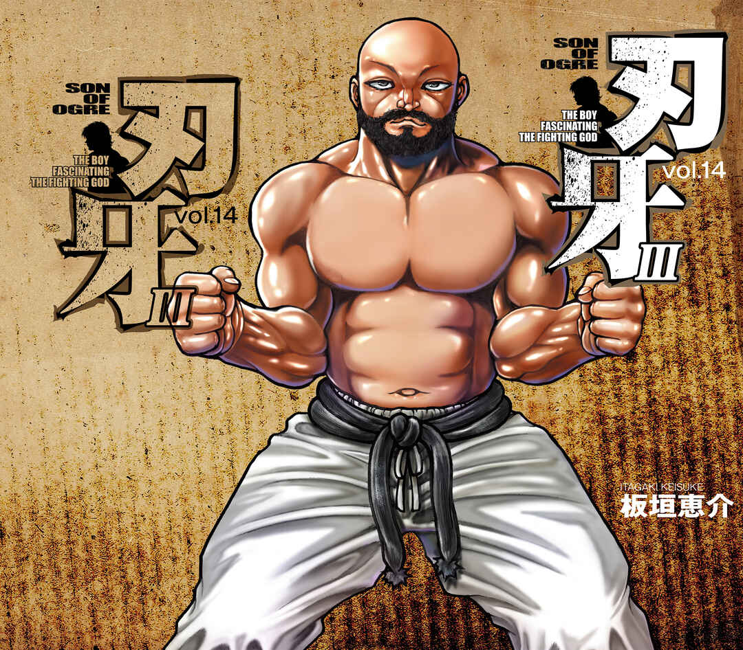 Page 1 Chapter 195 Baki Hanma - Son of Ogre (Shinsoban Release)
