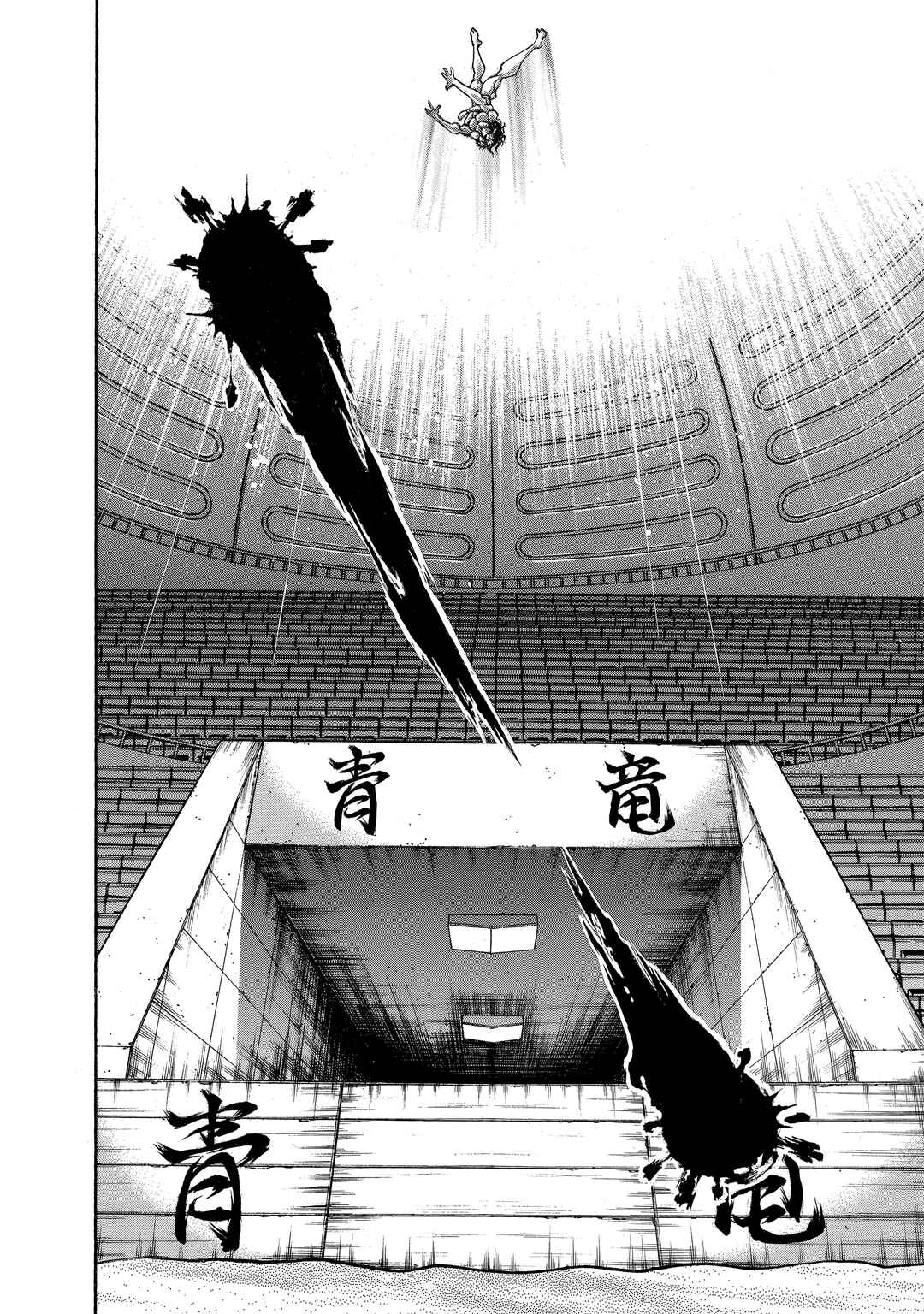 Page 2 Chapter 166 Baki Hanma - Son of Ogre (Shinsoban Release)