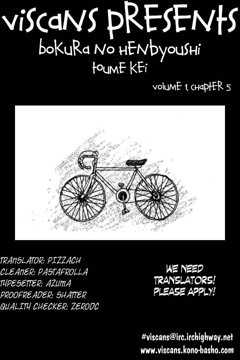 Page 21 Chapter 5 Bokura no Henbyoushi