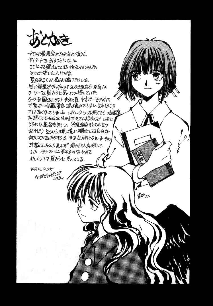 Page 25 Chapter 7 Bokura no Henbyoushi
