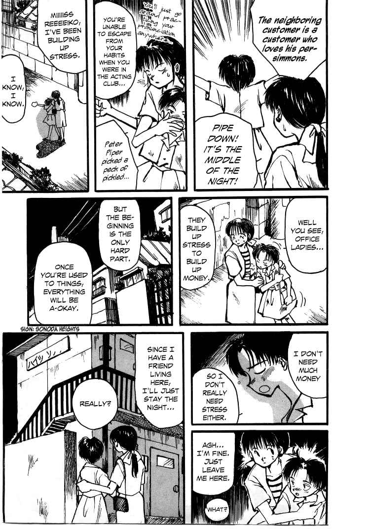 Page 3 Chapter 7 Bokura no Henbyoushi