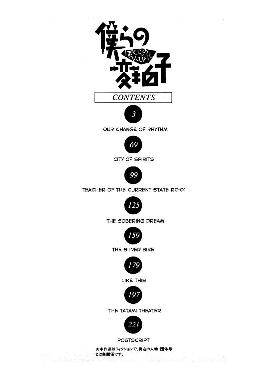 Page 4 Chapter 1 Bokura no Henbyoushi
