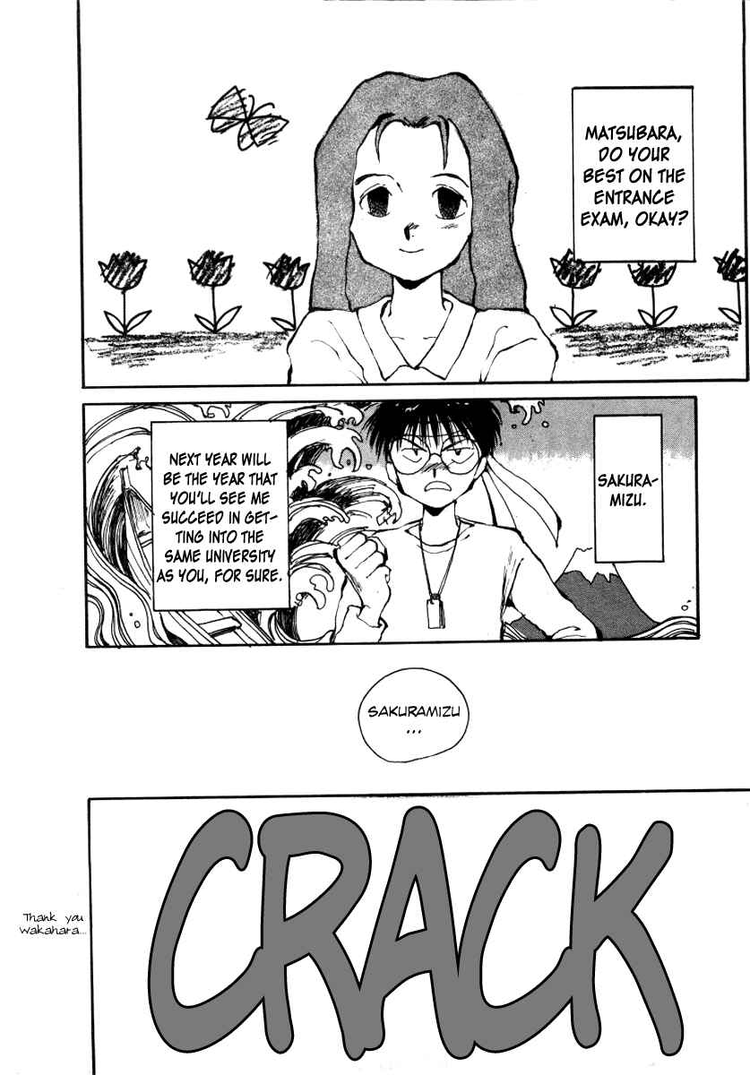 Page 2 Chapter 6 Bokura no Henbyoushi
