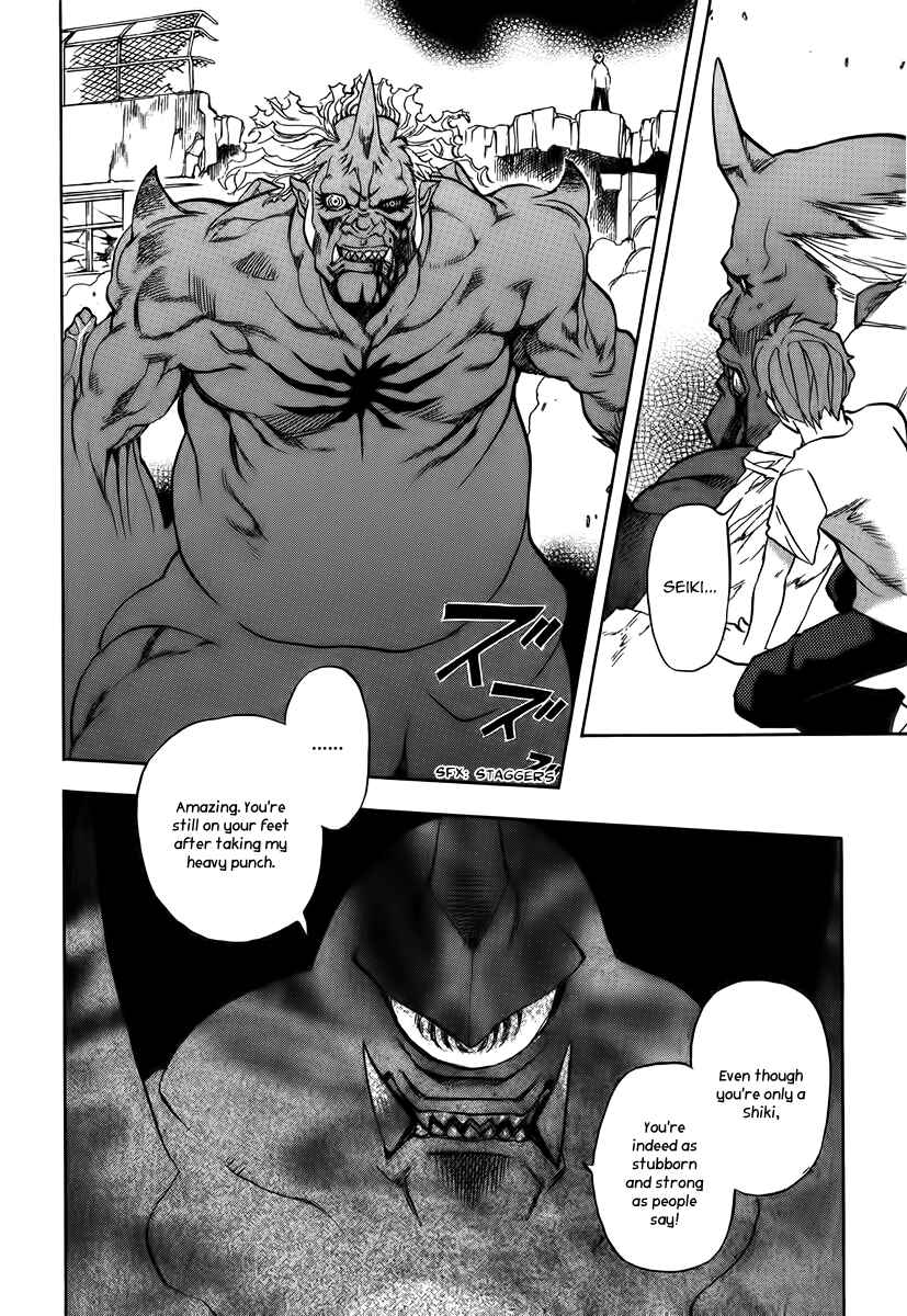 Page 19 Chapter 10 Shutendoji - The Advent of Evil