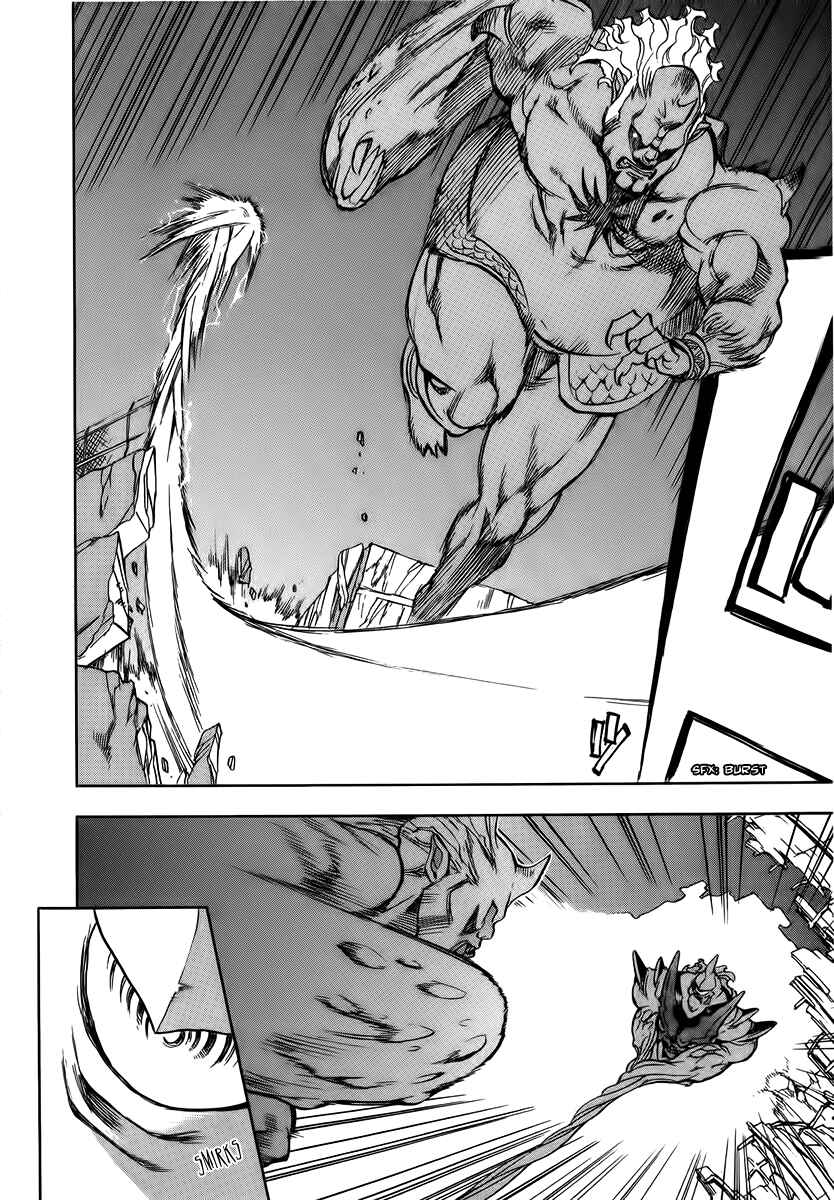 Page 23 Chapter 10 Shutendoji - The Advent of Evil
