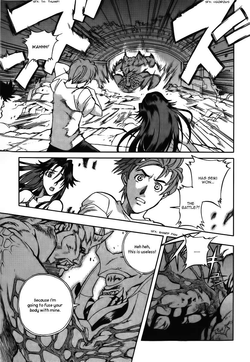 Page 11 Chapter 11 Shutendoji - The Advent of Evil