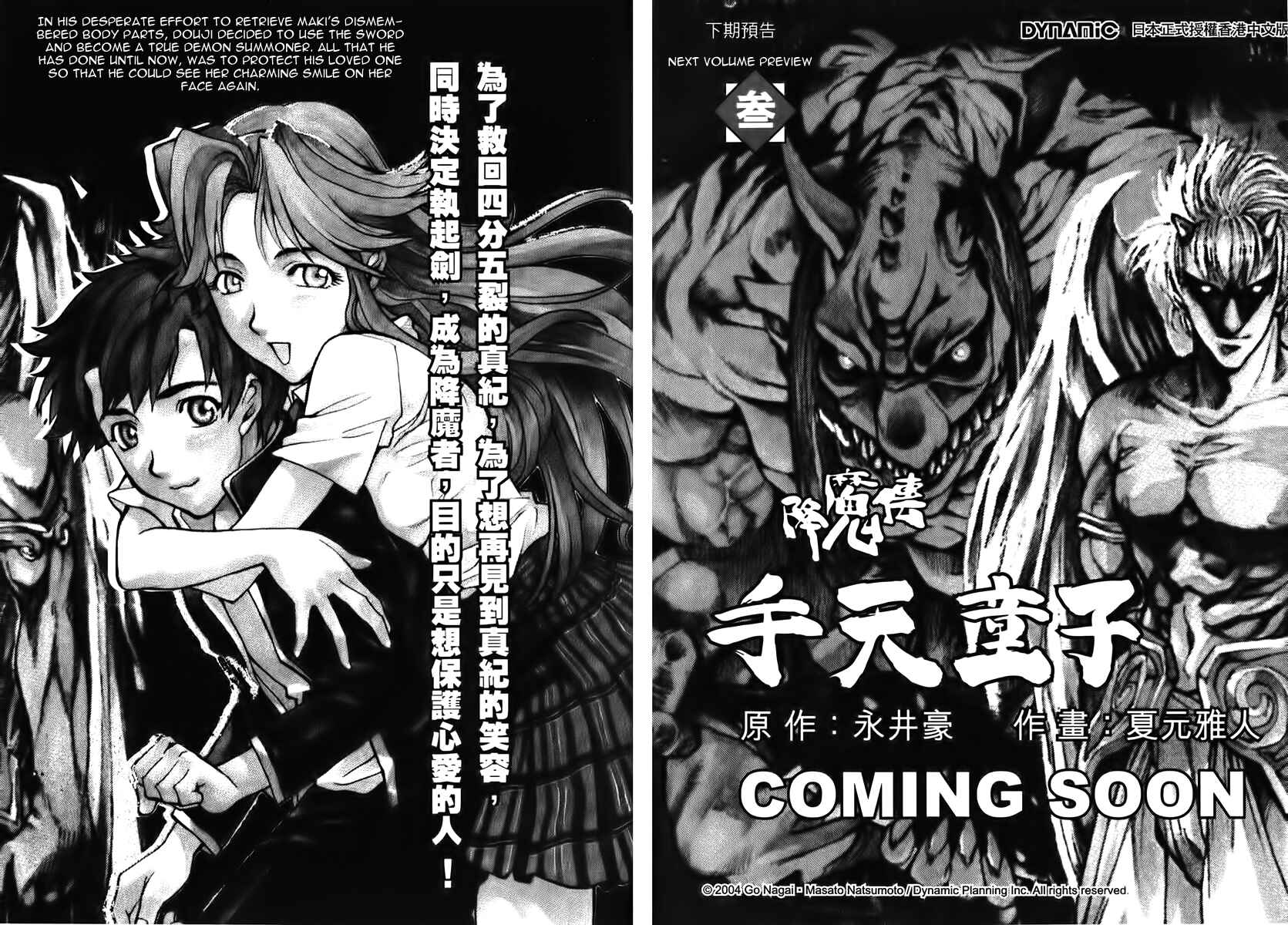 Page 29 Chapter 12 Shutendoji - The Advent of Evil