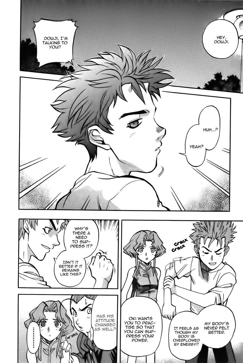 Page 15 Chapter 15 Shutendoji - The Advent of Evil