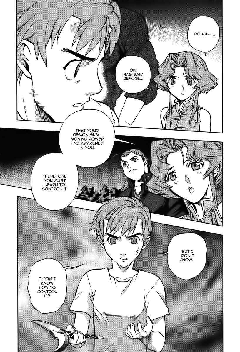 Page 3 Chapter 15 Shutendoji - The Advent of Evil