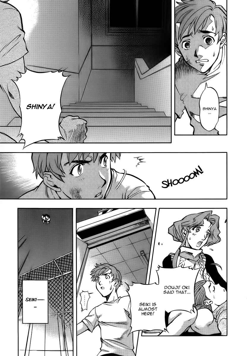 Page 24 Chapter 9 Shutendoji - The Advent of Evil