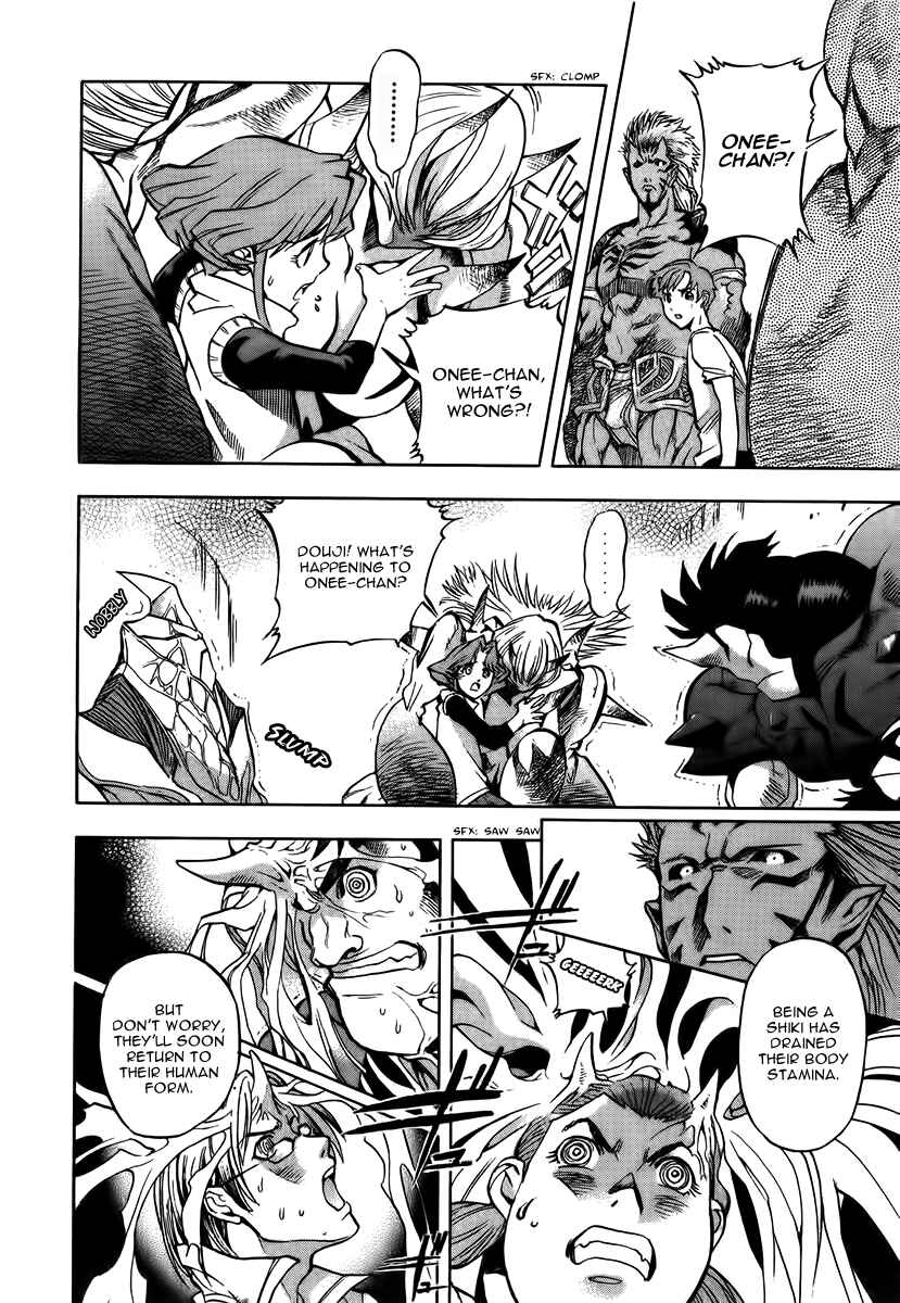 Page 9 Chapter 9 Shutendoji - The Advent of Evil