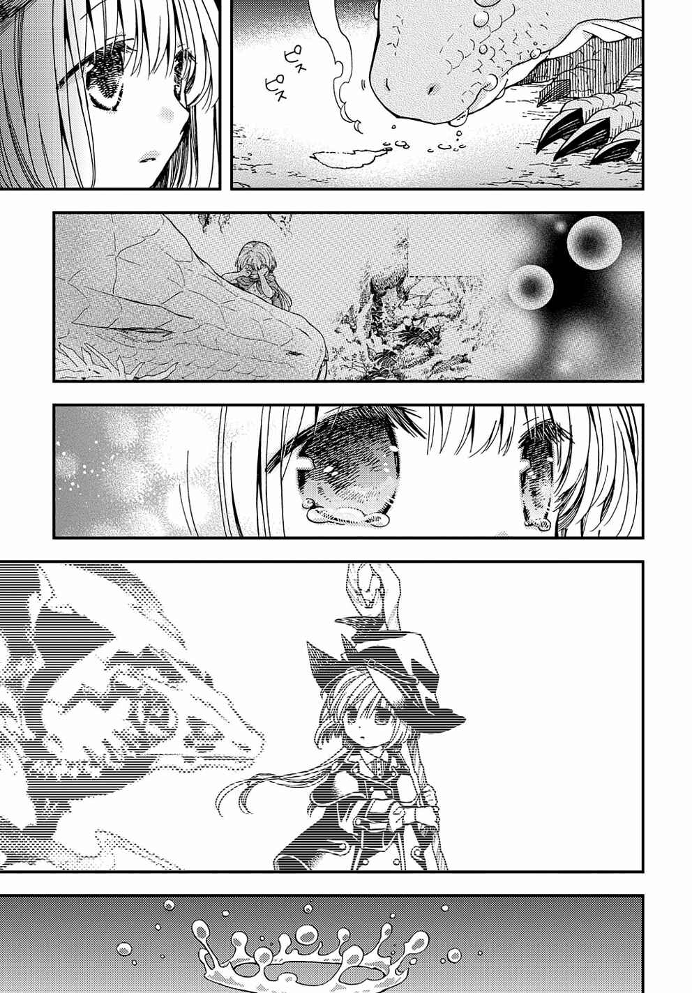 Page 20 Chapter 6 Hone Dragon no Mana Musume