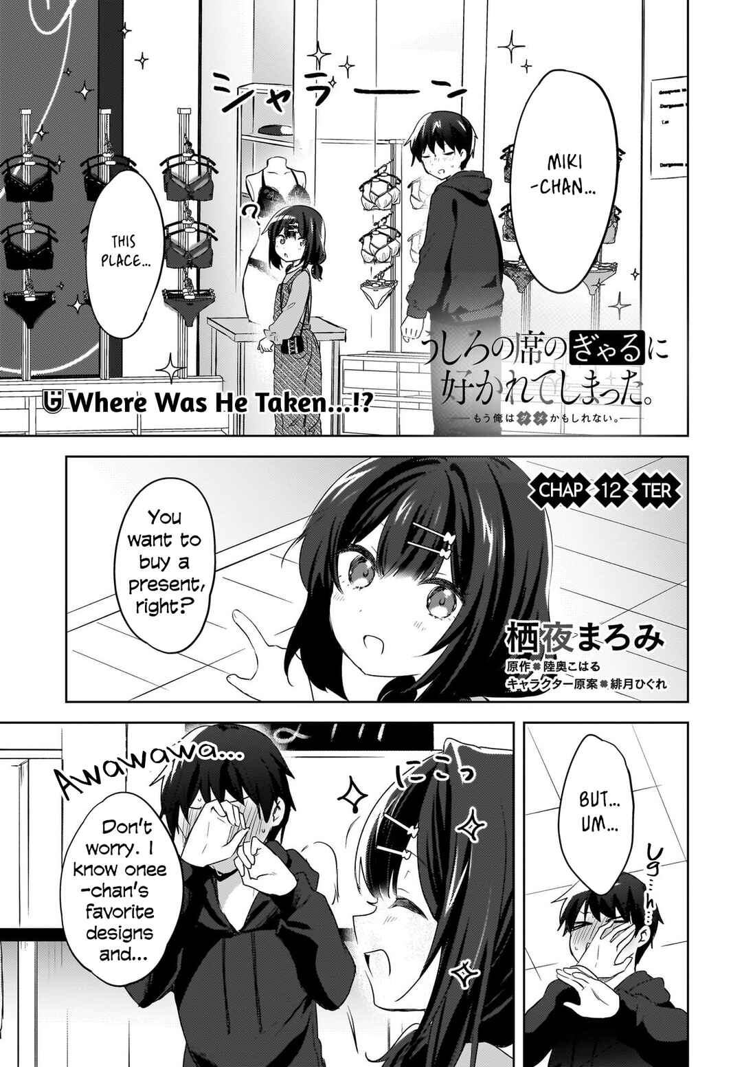 Page 2 Chapter 12 Ushiro no Seki no Gal ni Sukarete Shimatta. - Mou Ore wa Dame kamo Shirenai.
