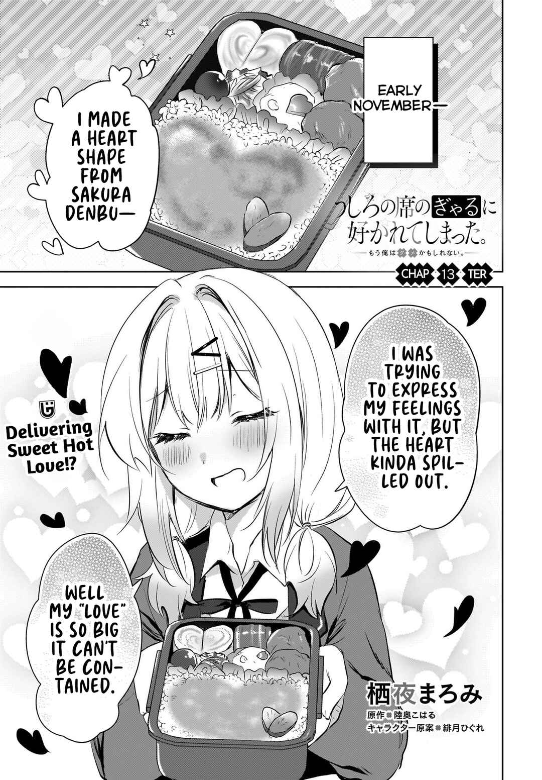 Page 2 Chapter 13 Ushiro no Seki no Gal ni Sukarete Shimatta. - Mou Ore wa Dame kamo Shirenai.