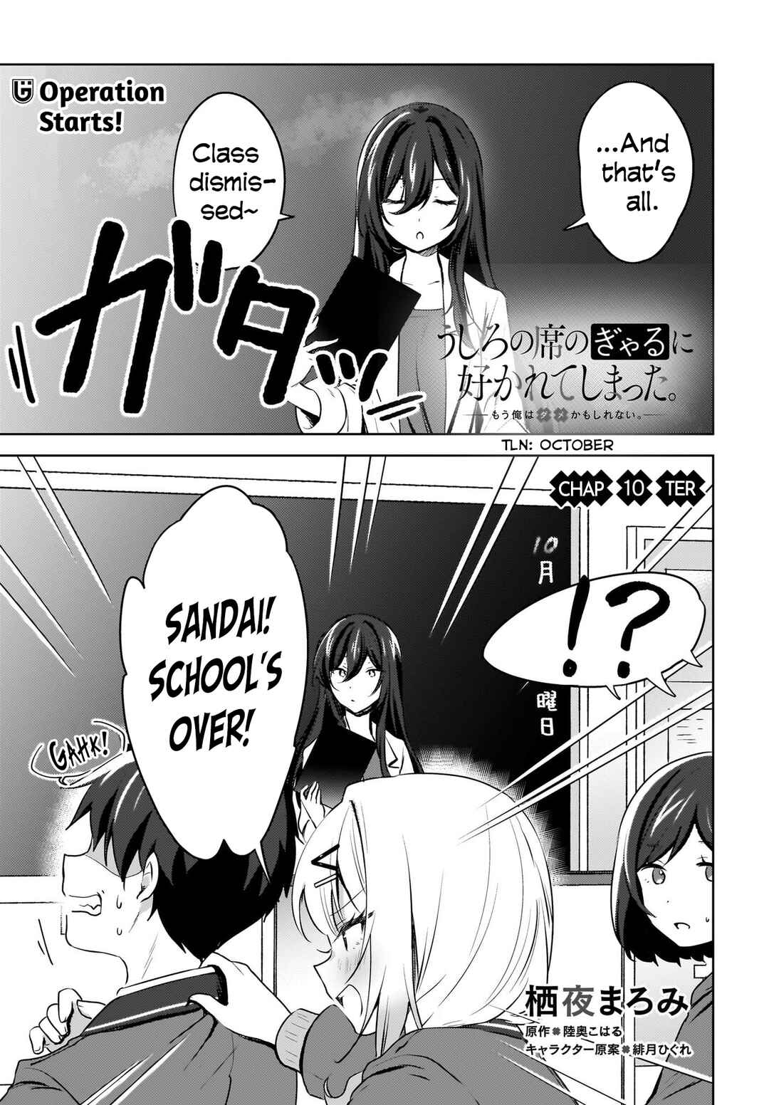 Page 2 Chapter 10 Ushiro no Seki no Gal ni Sukarete Shimatta. - Mou Ore wa Dame kamo Shirenai.