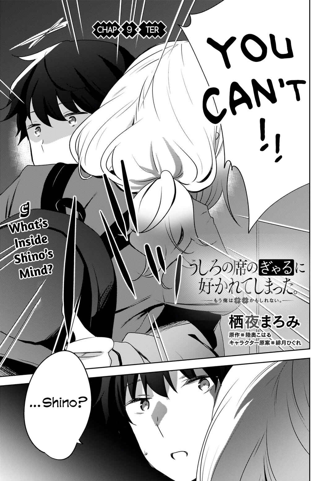 Page 2 Chapter 9 Ushiro no Seki no Gal ni Sukarete Shimatta. - Mou Ore wa Dame kamo Shirenai.