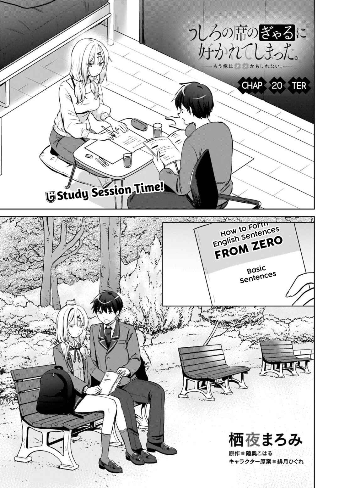 Page 2 Chapter 20 Ushiro no Seki no Gal ni Sukarete Shimatta. - Mou Ore wa Dame kamo Shirenai.