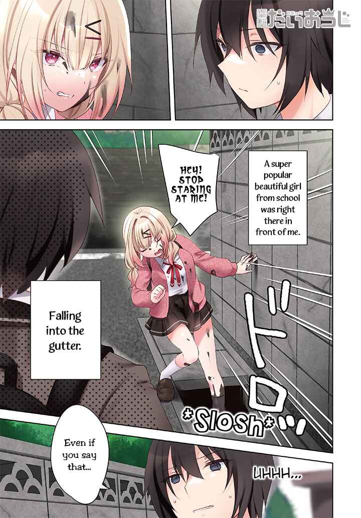 Page 2 Chapter 0.5 Ushiro no Seki no Gal ni Sukarete Shimatta. - Mou Ore wa Dame kamo Shirenai.