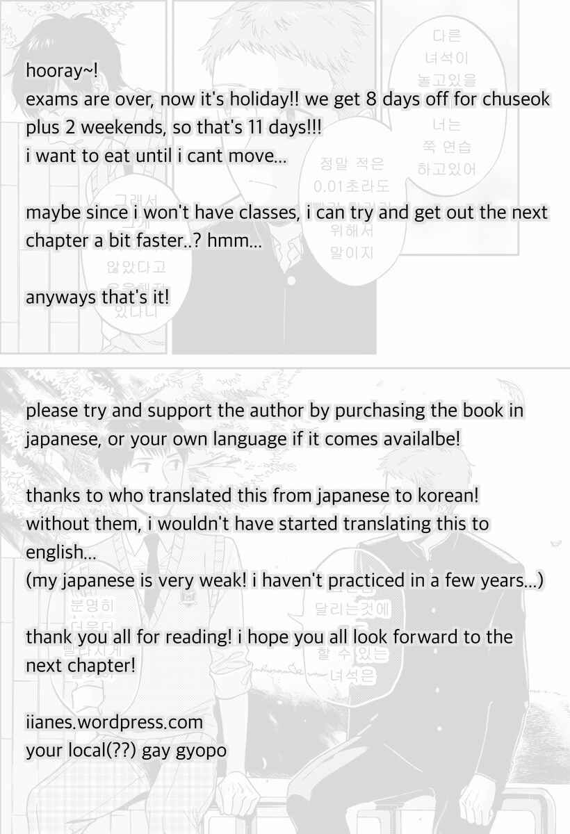 Page 34 Chapter 3 Shinyuutte Soko Made Shinakucha Ikenai no?