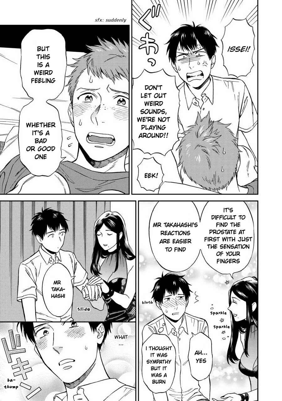 Page 25 Chapter 2 Shinyuutte Soko Made Shinakucha Ikenai no?