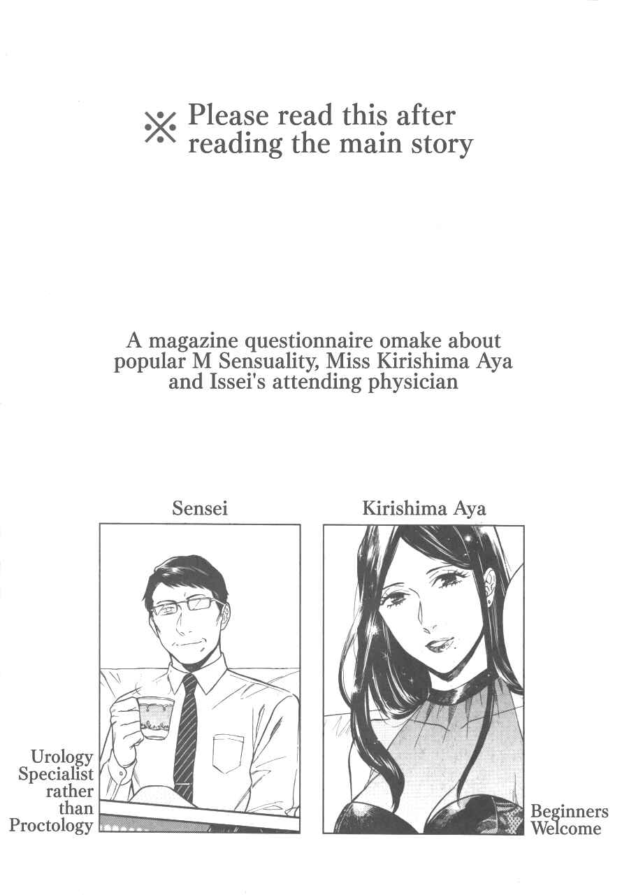 Page 20 Chapter 6.5 Shinyuutte Soko Made Shinakucha Ikenai no?