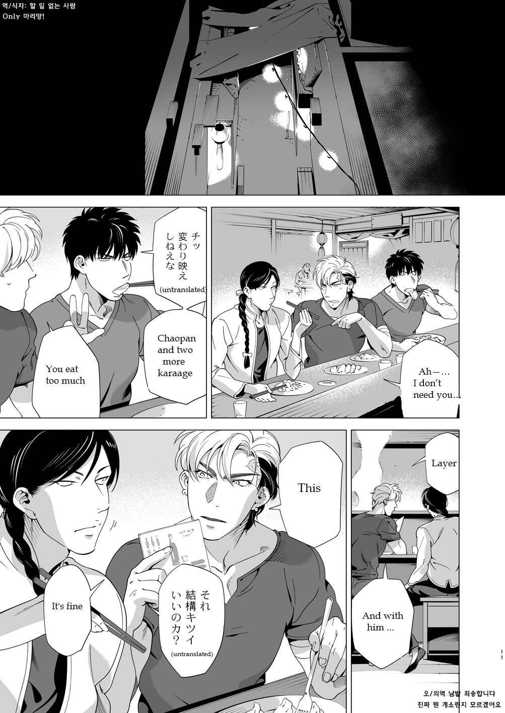 Page 10 Chapter Unknown_cf92 Darkness Hound