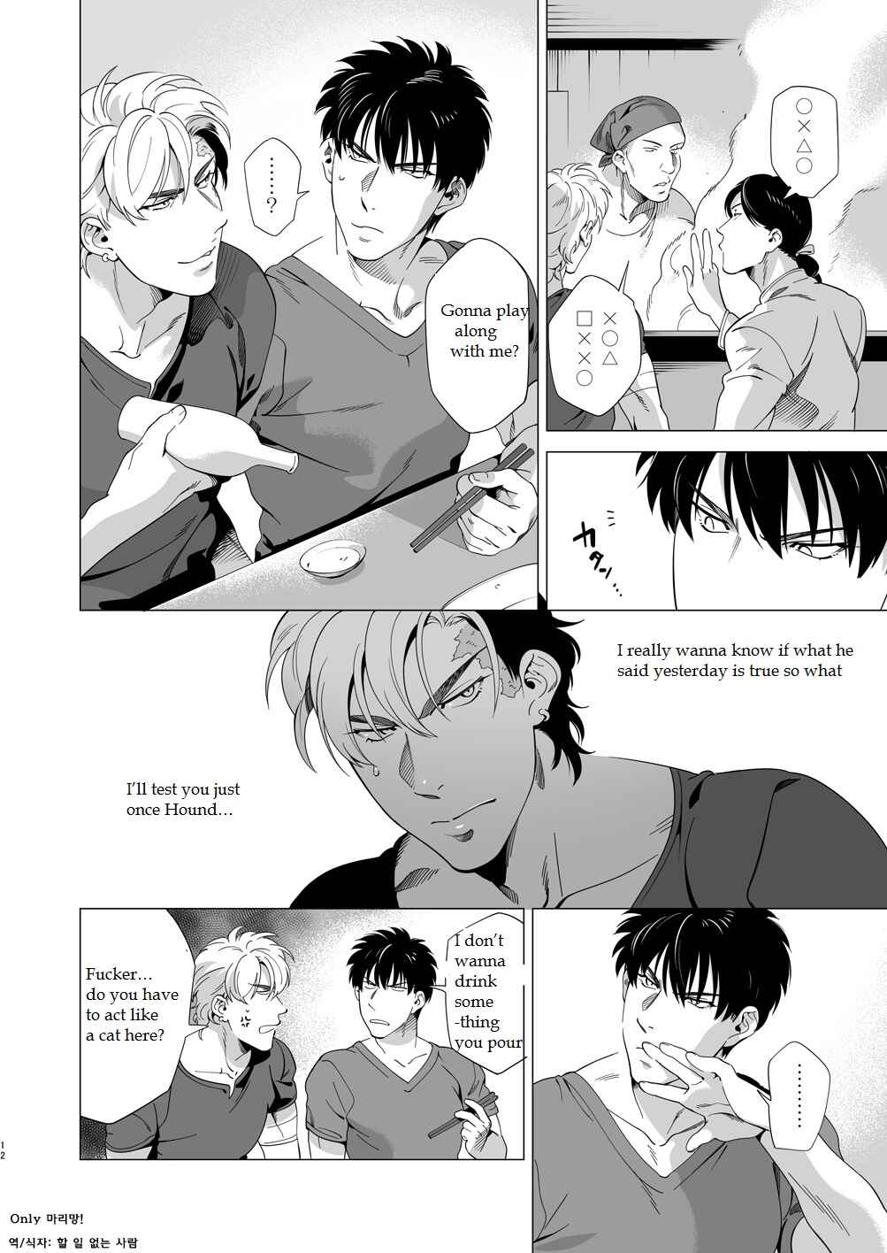 Page 11 Chapter Unknown_cf92 Darkness Hound