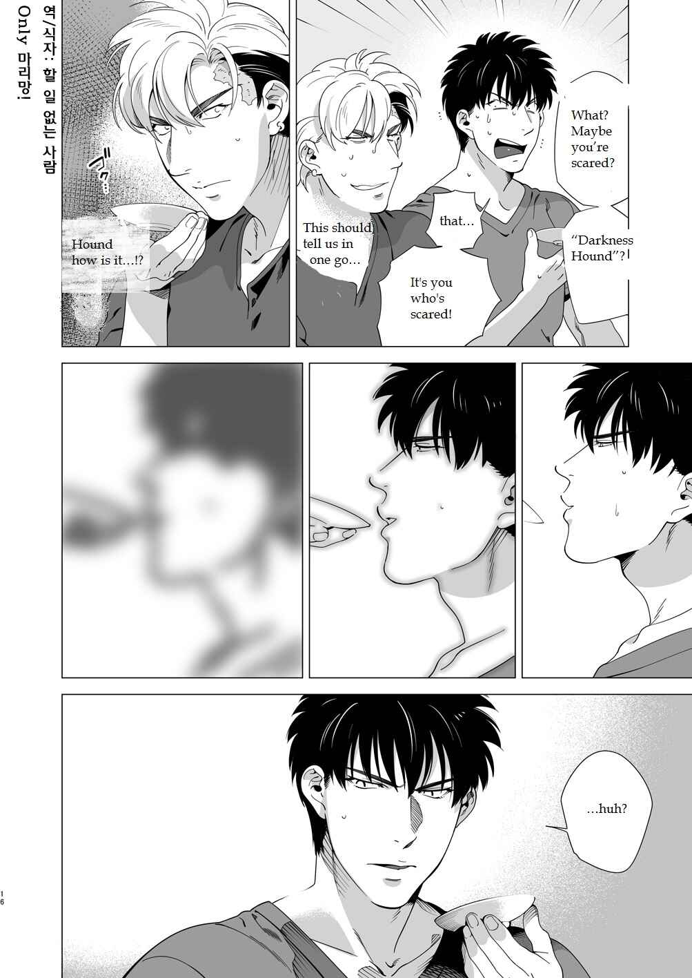 Page 15 Chapter Unknown_cf92 Darkness Hound