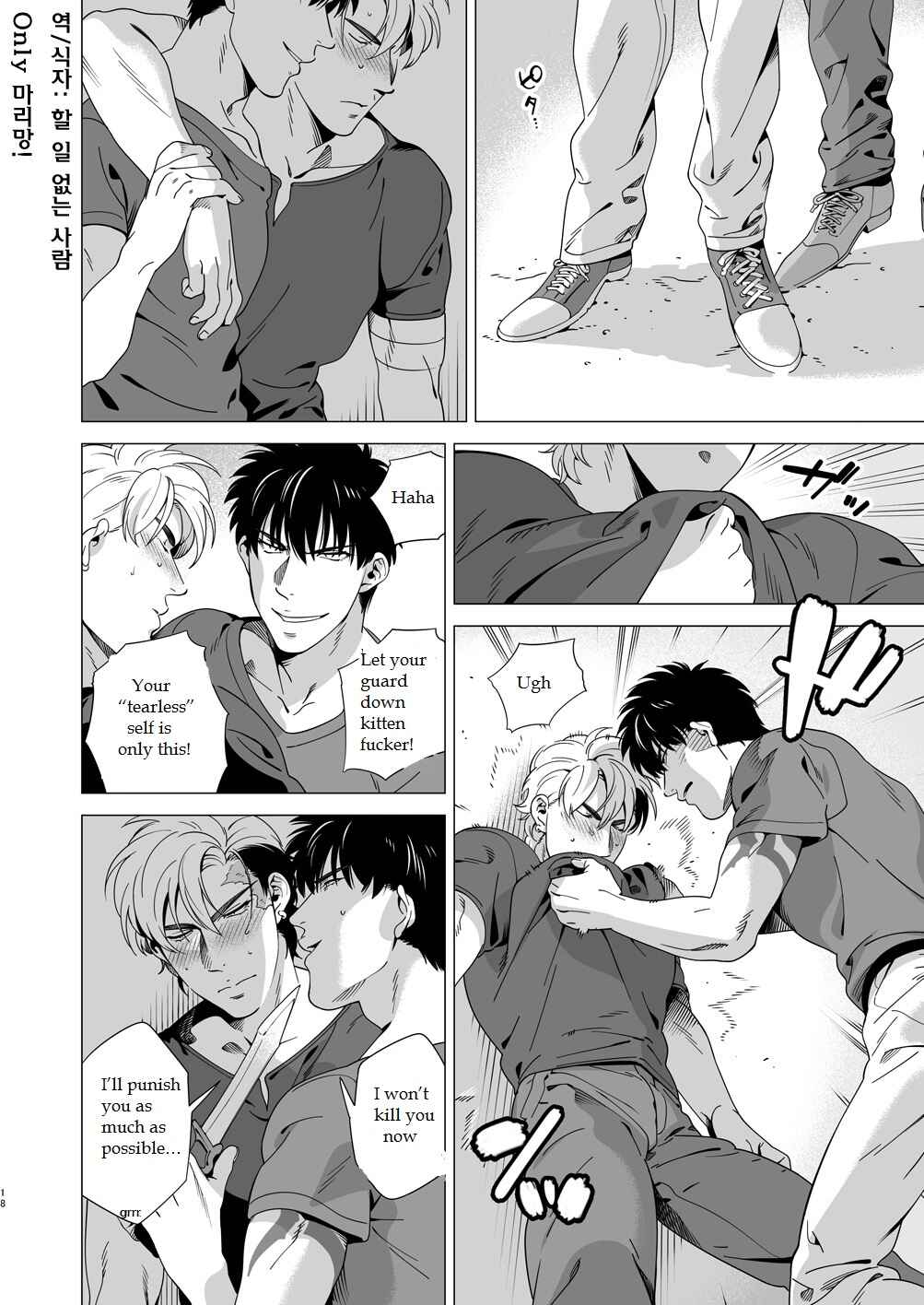 Page 17 Chapter Unknown_cf92 Darkness Hound