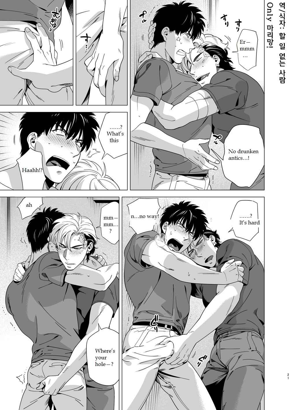 Page 20 Chapter Unknown_cf92 Darkness Hound