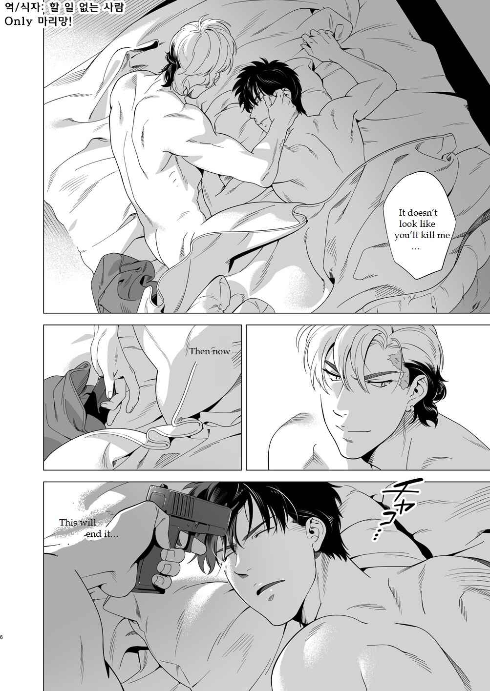 Page 5 Chapter Unknown_cf92 Darkness Hound