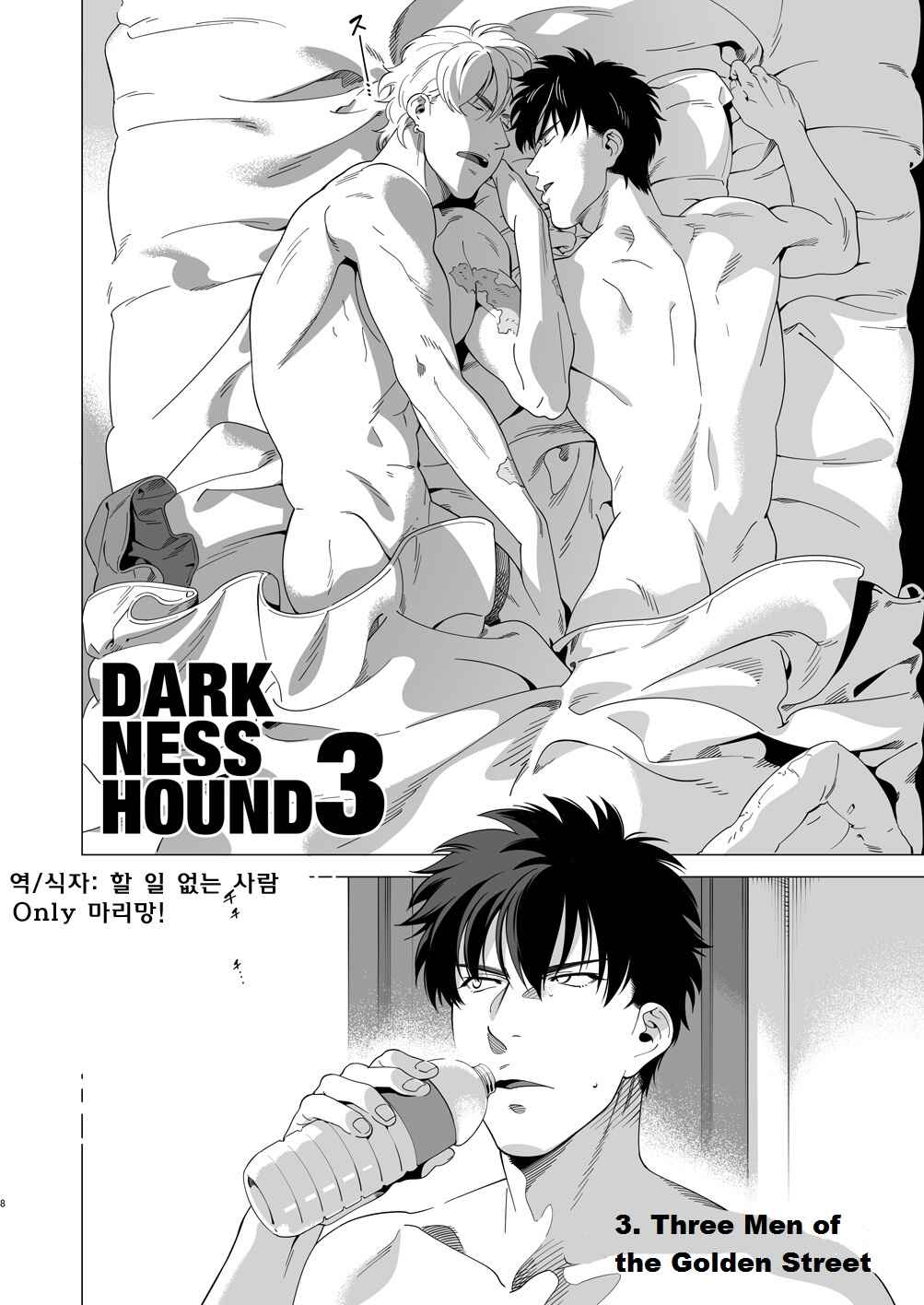 Page 7 Chapter Unknown_cf92 Darkness Hound