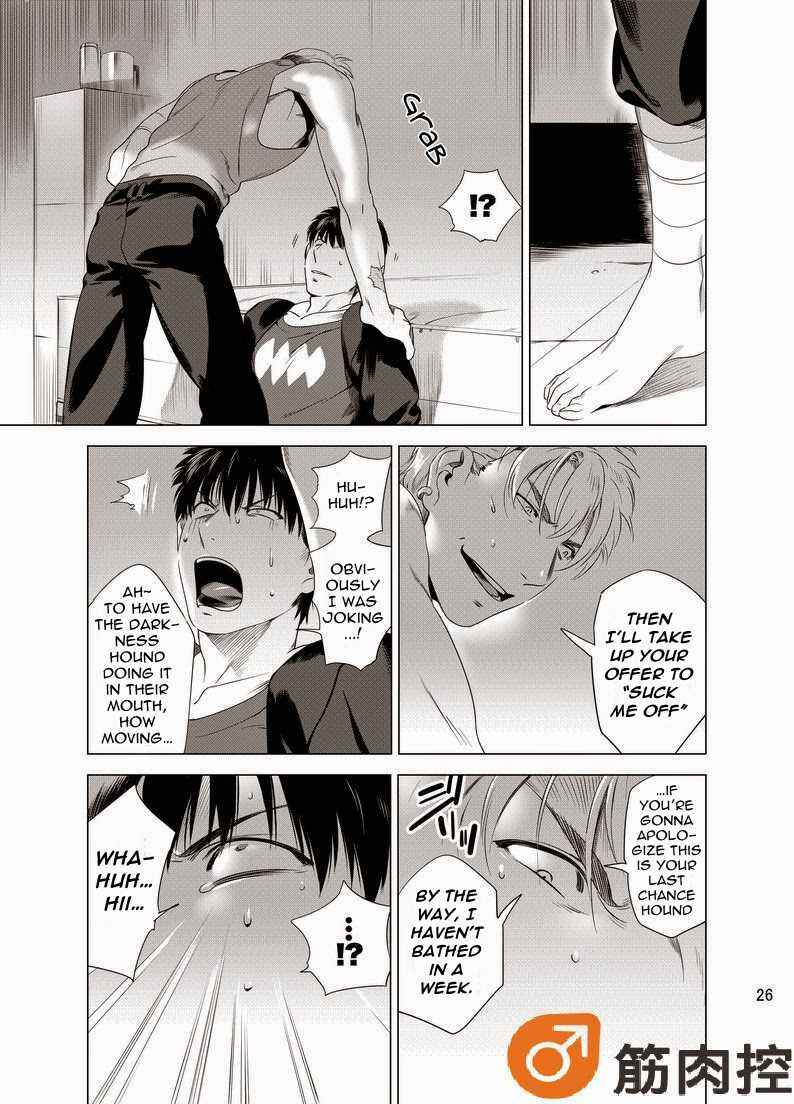 Page 28 Chapter Unknown_c054 Darkness Hound